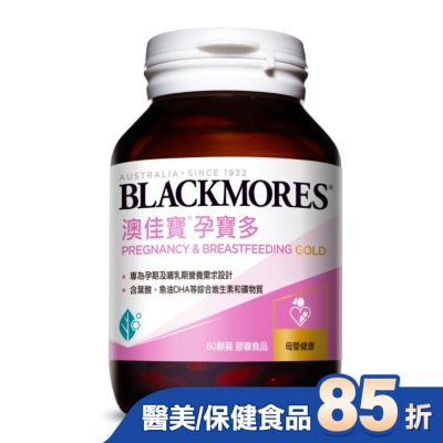 BLACKMORES 澳佳寶 澳佳寶 孕寶多綜合維生素黃金配方