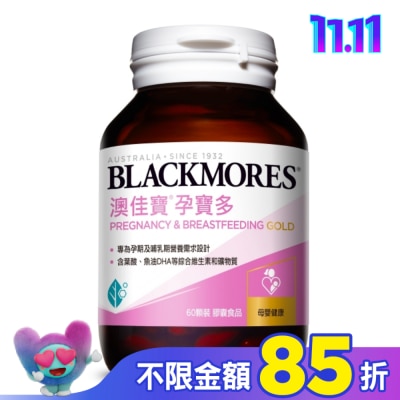 BLACKMORES 澳佳寶 澳佳寶 孕寶多綜合維生素黃金配方