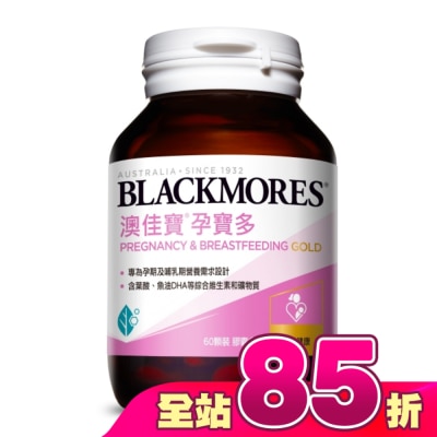 BLACKMORES 澳佳寶 - 澳佳寶 孕寶多綜合維生素黃金配方