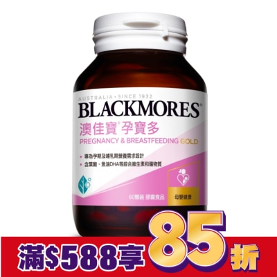 BLACKMORES 澳佳寶 澳佳寶 孕寶多綜合維生素黃金配方