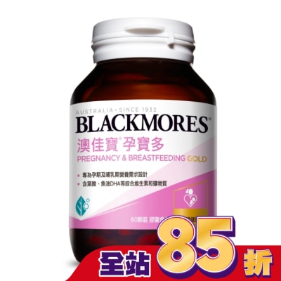 BLACKMORES 澳佳寶 澳佳寶 孕寶多綜合維生素黃金配方