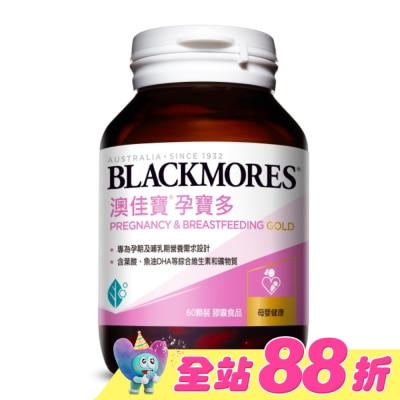BLACKMORES 澳佳寶 - 澳佳寶 孕寶多綜合維生素黃金配方