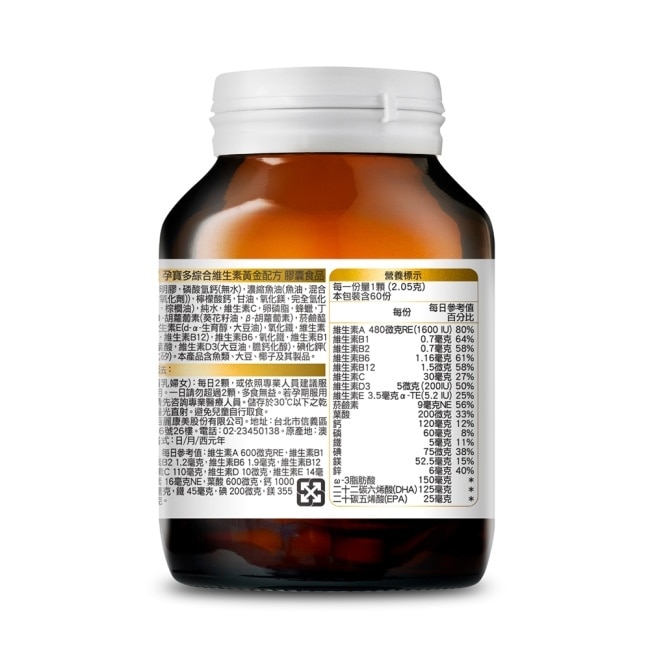 澳佳寶 孕寶多綜合維生素黃金配方