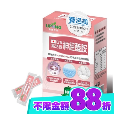 UP 湧鵬生技 日本高活性神經醯胺15包入 image