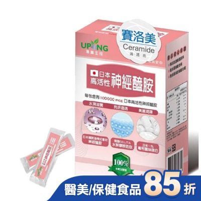 UP 湧鵬生技 日本高活性神經醯胺15包入