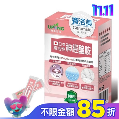 UP 湧鵬生技 日本高活性神經醯胺15包入