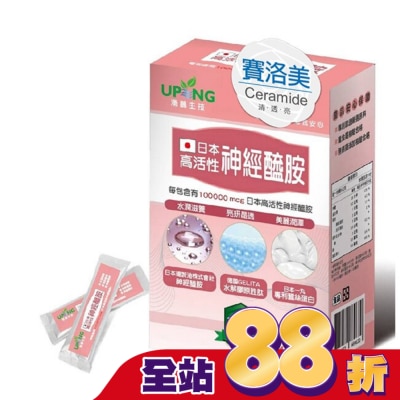 UP 湧鵬生技 日本高活性神經醯胺15包入