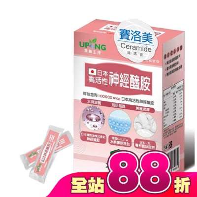 UP - 湧鵬生技 日本高活性神經醯胺15包入