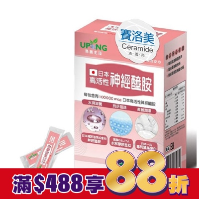 UP 湧鵬生技 日本高活性神經醯胺15包入
