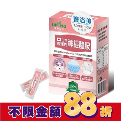 UP 湧鵬生技 日本高活性神經醯胺15包入