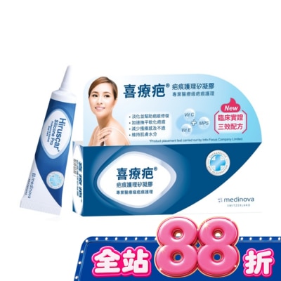 HIRUSCAR - 喜療疤疤痕護理矽凝膠10g image