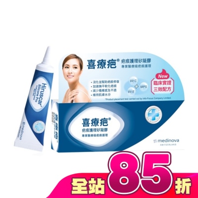 HIRUSCAR - 喜療疤疤痕護理矽凝膠10g