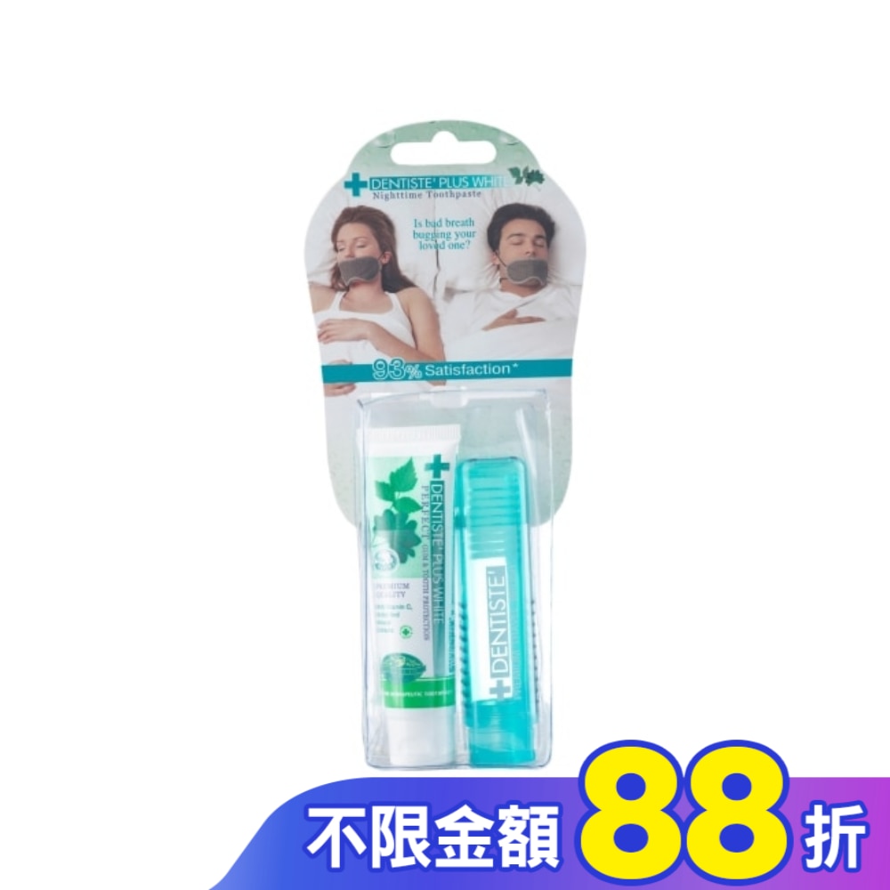 牙醫選旅行包(牙膏20g+舒適牙刷)