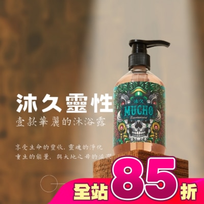 MUCHO - 沐久Mucho Hombria靈性沐浴露500g(天然植物萃取滋潤有機認證)