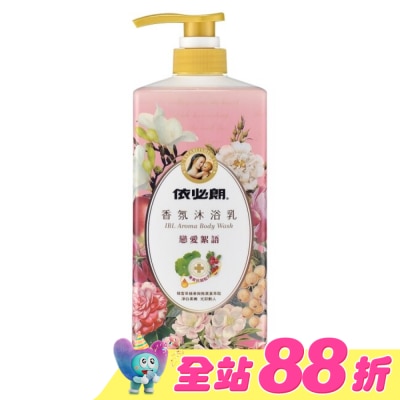 IBL依必朗 - 依必朗香氛沐浴乳 戀愛絮語850ml