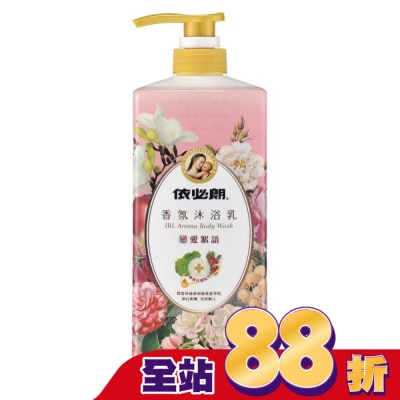 IBL依必朗 - 依必朗香氛沐浴乳 戀愛絮語850ml