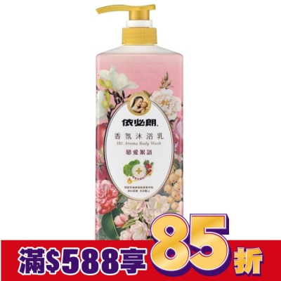 IBL依必朗 依必朗香氛沐浴乳 戀愛絮語850ml