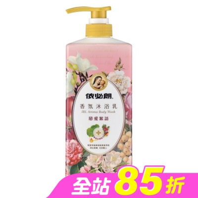IBL依必朗 - 依必朗香氛沐浴乳 戀愛絮語850ml