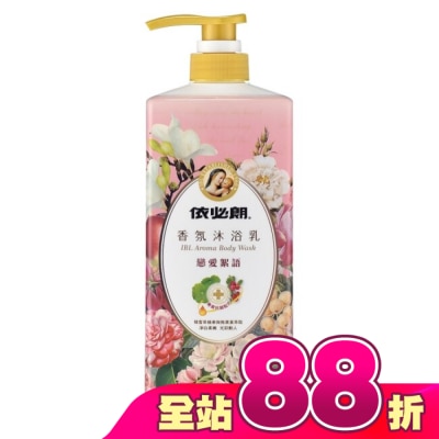 IBL依必朗 - 依必朗香氛沐浴乳 戀愛絮語850ml