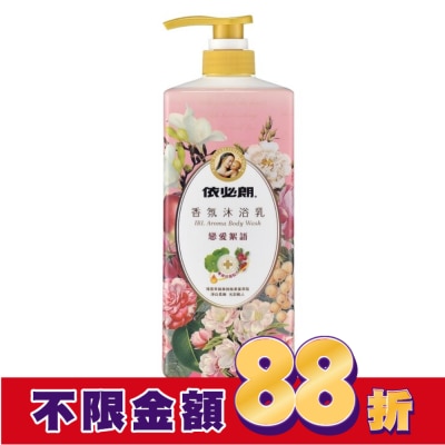 IBL依必朗 依必朗香氛沐浴乳 戀愛絮語850ml