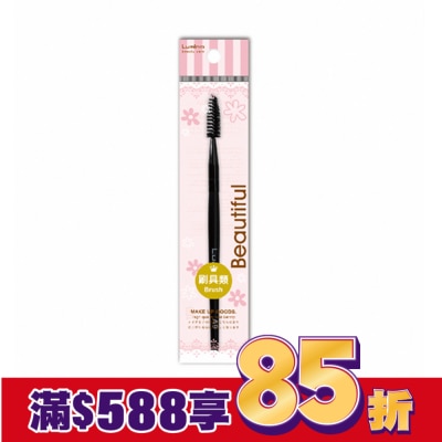LUMINA Lumina A9睫毛刷