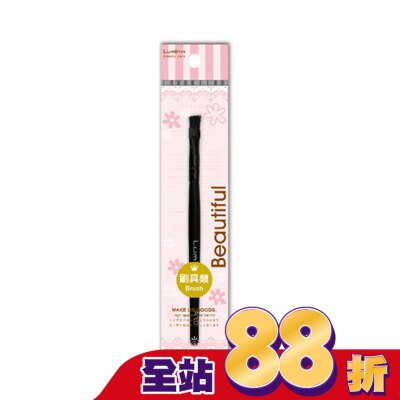 LUMINA 露蜜 Lumina A10斜角眉刷(硬毛款)