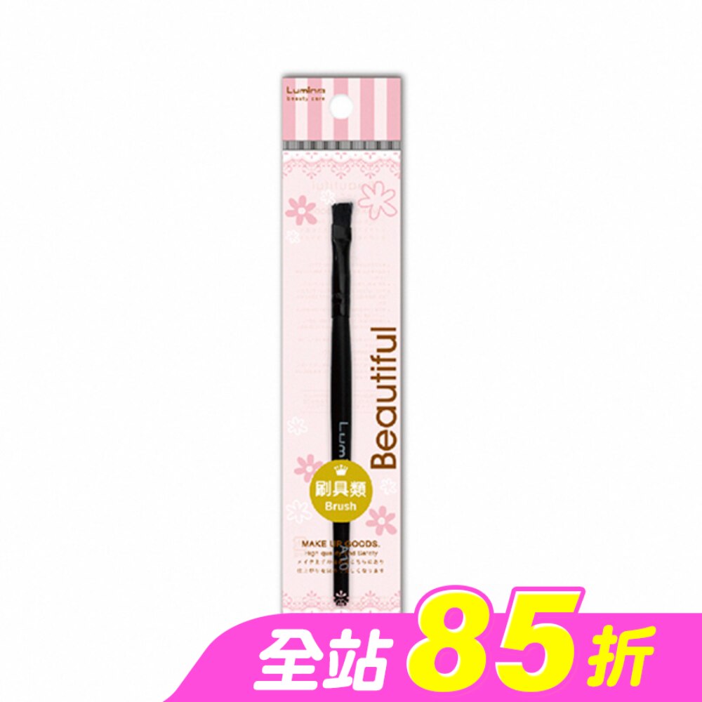 Lumina A10斜角眉刷(硬毛款)