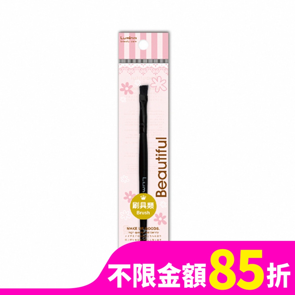 Lumina A10斜角眉刷(硬毛款)