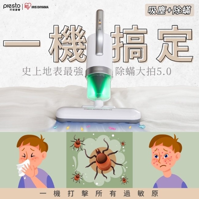 大拍5.0雙氣旋智能除蹣機-HEPA13銀離子限定版 IC-FAC4-S(銀)