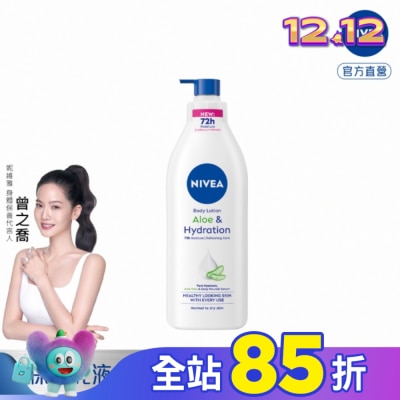 NIVEA 妮維雅 妮維雅 清新蘆薈乳液400ml