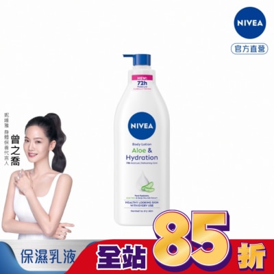 NIVEA 妮維雅 妮維雅 清新蘆薈乳液400ml