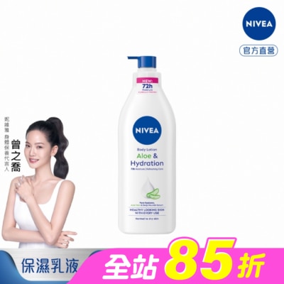 NIVEA 妮維雅 - 妮維雅 清新蘆薈乳液400ml