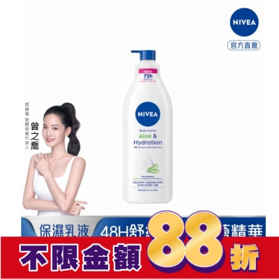 NIVEA 妮維雅 妮維雅 清新蘆薈乳液400ml
