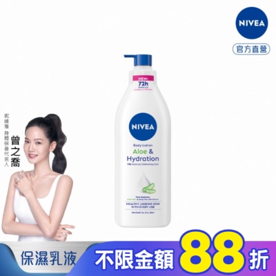NIVEA 妮維雅 妮維雅 清新蘆薈乳液400ml