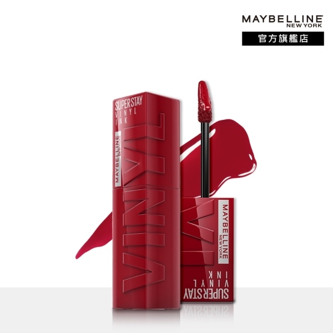 Maybelline 媚比琳 媚比琳 超持久水光鎖吻唇釉10微醺黑醋栗 #鎖吻棒