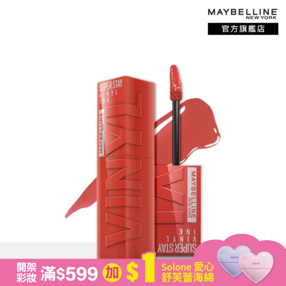 Maybelline 媚比琳 媚比琳超持久水光鎖吻唇釉60水蜜桃炸彈 #鎖吻棒