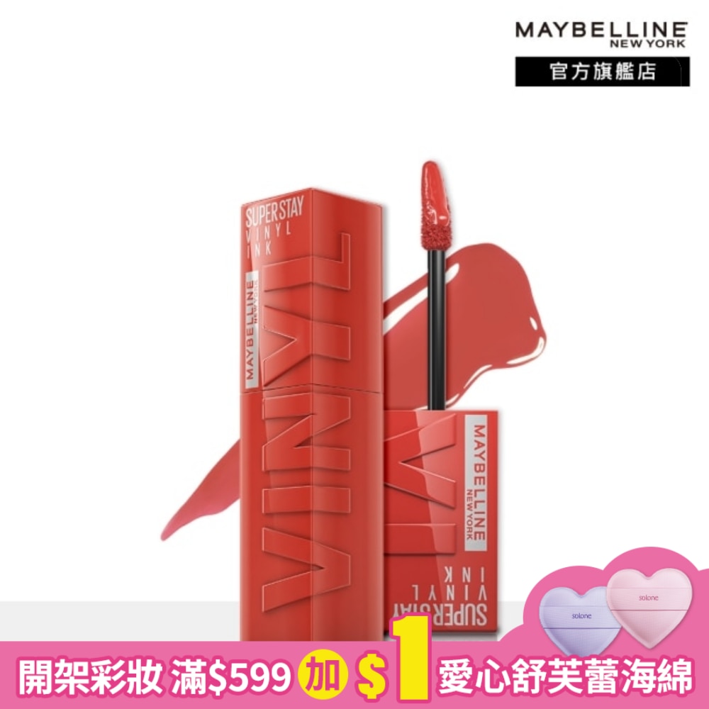 Maybelline 媚比琳 媚比琳超持久水光鎖吻唇釉60水蜜桃炸彈 #鎖吻棒