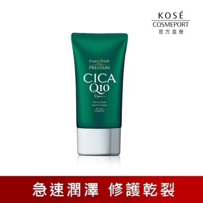 KOSE COSMEPORT 【KOSE Q10活齡】積雪草修護護手霜60g