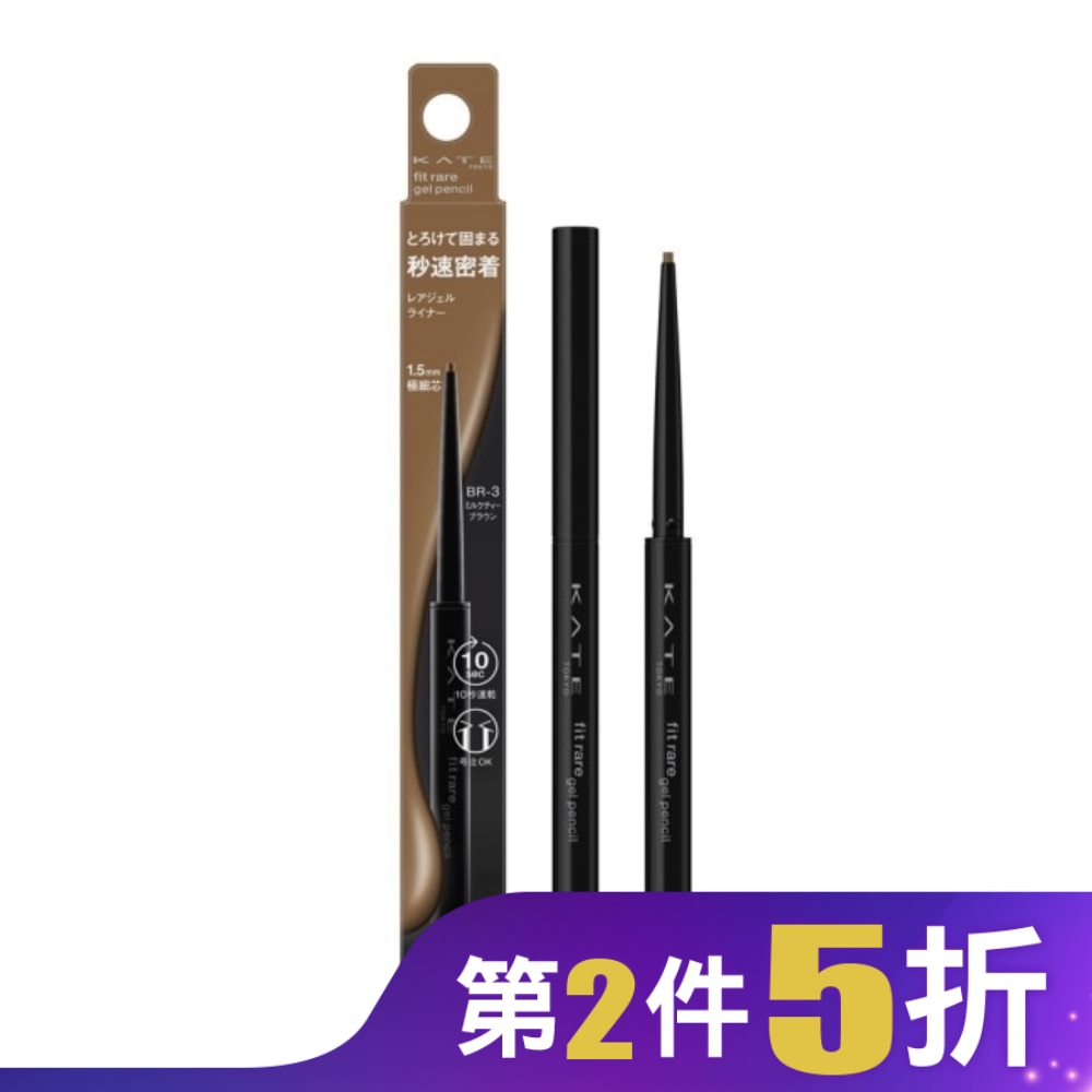 凱婷 凝色柔滑眼線膠筆N BR-3