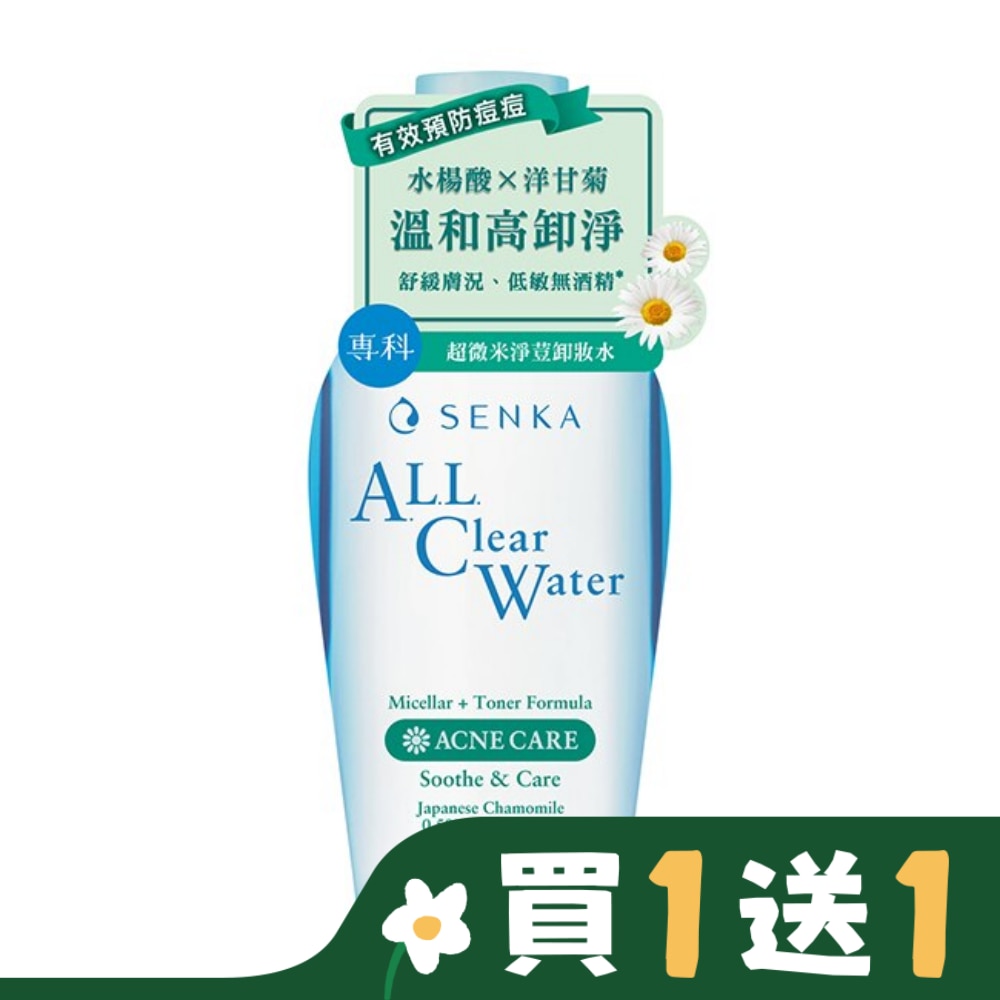 專科超微米淨荳卸妝水230ml