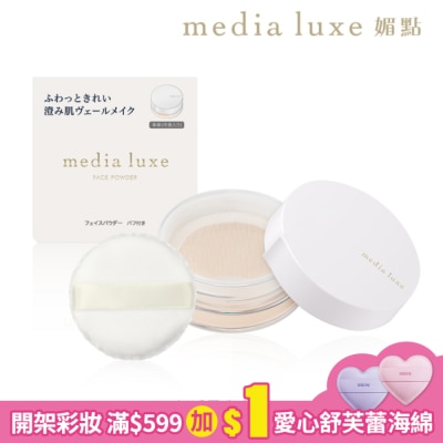 KANEBOITBE媚點 媚點 輕透柔光蜜粉(media luxe新系列上市)