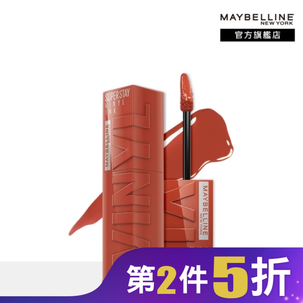 Maybelline 媚比琳 媚比琳超持久水光鎖吻唇釉 61軟萌泰迪橘 #鎖吻棒