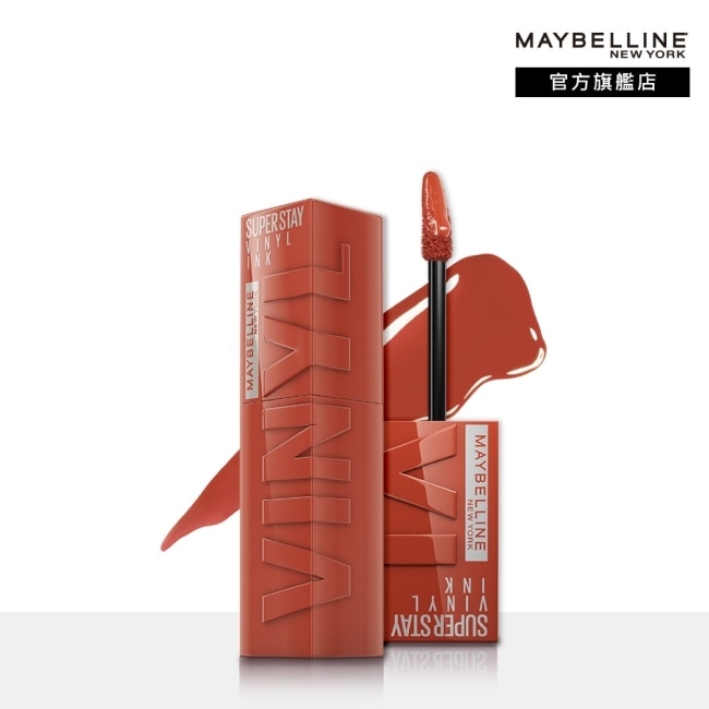 Maybelline 媚比琳 媚比琳超持久水光鎖吻唇釉 61軟萌泰迪橘 #鎖吻棒