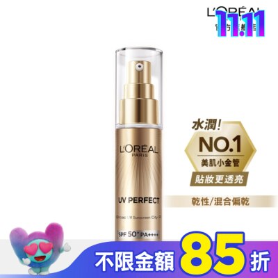 L`OREAL PARIS 巴黎萊雅 巴黎萊雅多效防護輕裸美肌乳30ml #美肌小金管