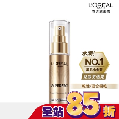 L`OREAL PARIS 巴黎萊雅 巴黎萊雅多效防護輕裸美肌乳30ml #美肌小金管