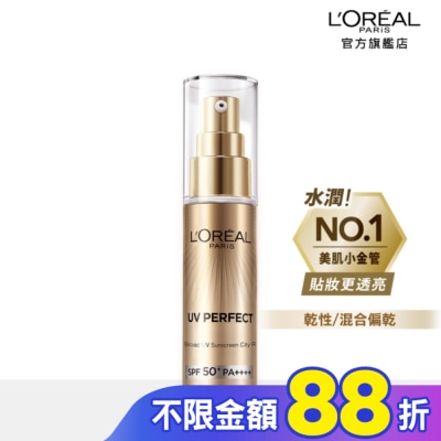 L`OREAL PARIS 巴黎萊雅 巴黎萊雅多效防護輕裸美肌乳30ml #美肌小金管