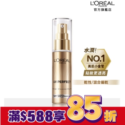 L`OREAL PARIS 巴黎萊雅 巴黎萊雅多效防護輕裸美肌乳30ml #美肌小金管