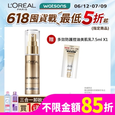 L`OREAL PARIS 巴黎萊雅 巴黎萊雅多效防護輕裸美肌乳30ml #美肌小金管