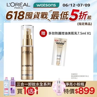 L`OREAL PARIS 巴黎萊雅 巴黎萊雅多效防護輕裸美肌乳30ml #美肌小金管