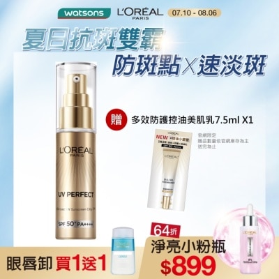 L`OREAL PARIS 巴黎萊雅 巴黎萊雅多效防護輕裸美肌乳30ml #美肌小金管